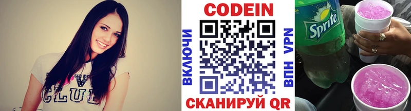 Кодеиновый сироп Lean напиток Lean (лин) kraken как зайти Кедровый