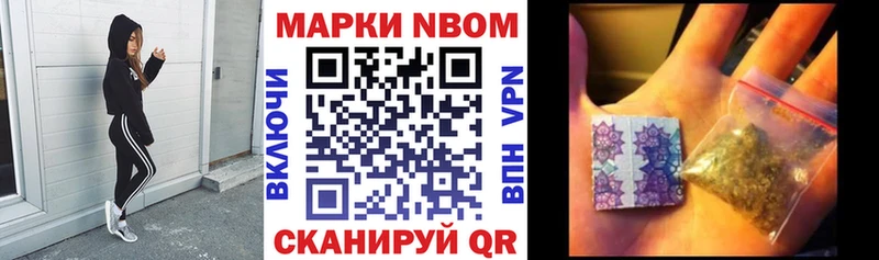 Марки NBOMe 1500мкг  Кедровый 